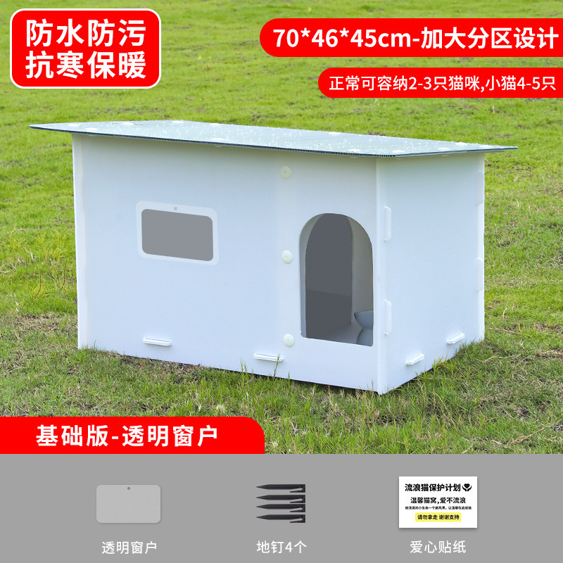国境を越えた新しい屋外猫小屋、防雨性と高さ、四季猫ハウス、密閉型暖かい猫ヴィラ、卸売在庫あり|undefined