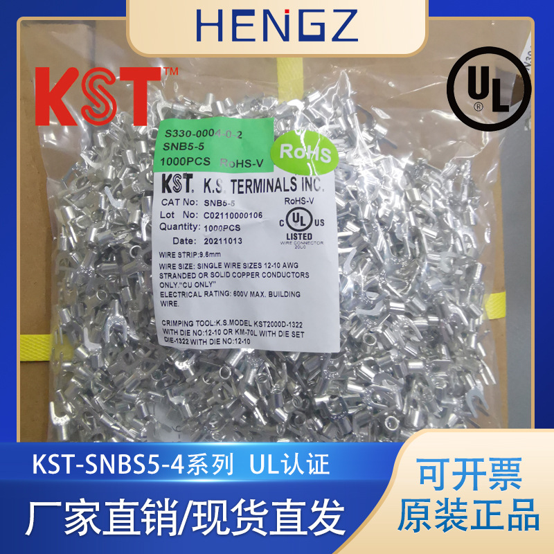 健和兴KST/SNBS5-4/SNBL5-4/8-6/14-8叉形裸端子接头厂家直销批发