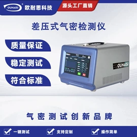 检漏仪;其他仪器仪表;泄漏检测仪
