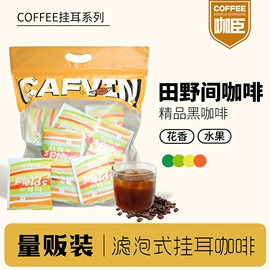 咖啡豆;挂耳咖啡;咖啡生豆