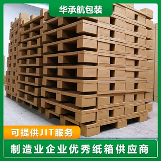 纸托盘蜂窝纸卡板物流托盘防水一 次性托盘四面进叉免熏蒸纸栈板