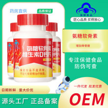 现货品牌朗.迪官方氨糖软骨素维生素D钙片增加骨密度保健品