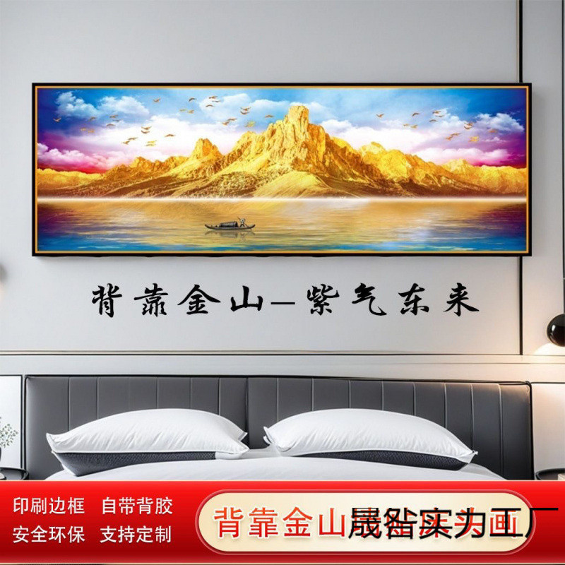 金山の背もたれ自己粘着ウォールステッカー寝室のベッドサイド壁画オフィスリビングルームソファ背景壁装飾画 Shengjiao|undefined