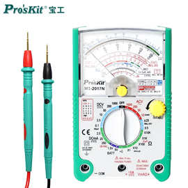 宝工MT-2017N-C指针式万用表26档指针防误测三用电表防烧耐震表头