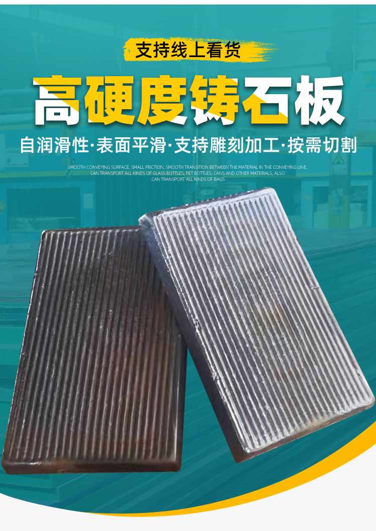 铸石板_02.jpg