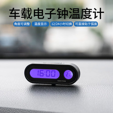 车载电子钟温度计 K02夜光温度计 蓝LED温度计时间表跨境汽车用品 40-piece car motorcycle electric vehicle tricycle repair tool sleeve set wrench suit multi-functional combination