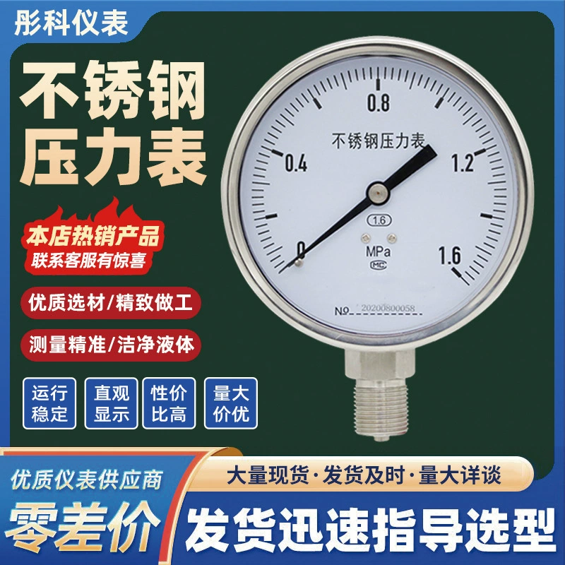 Манометр из нержавеющей стали Y100BF коррозионностойкая стойкость к высокотемпературному давлению масла гидравлический барометрический вакуумный отрицательный манометр