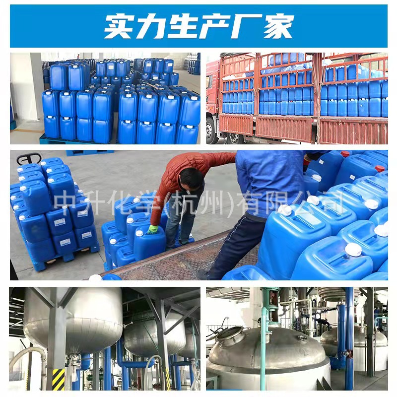 工业级HEDP羟基乙叉二膦酸缓蚀阻垢剂稳定分散剂液体固体水处理