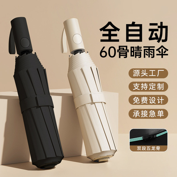 Automatic umbrella solar-powered