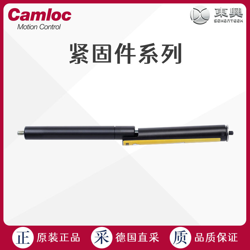 英国直采 Camloc  紧固件 气弹簧 液压阻尼器 弹簧气柱 多型号