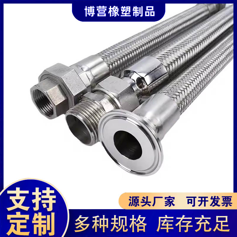 金属软管304不锈钢波纹管螺母接头球口喇叭口平口金属软管耐高温