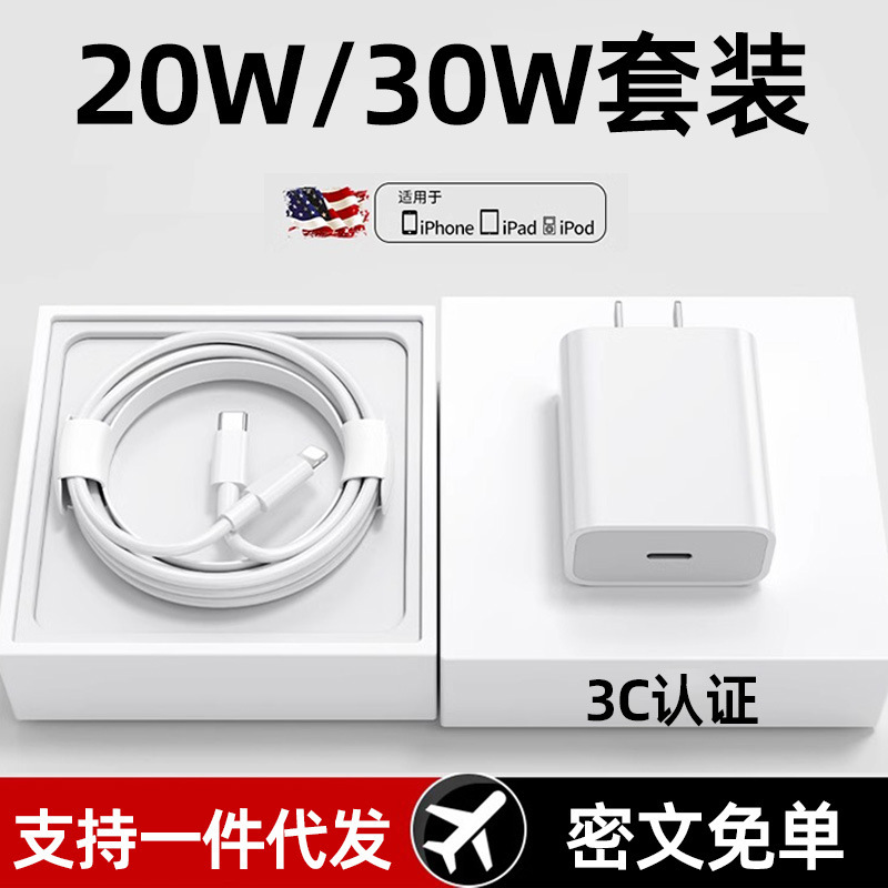 Pd30W Is Suitable for Iphone14 Apple Charger Head Fast Charging 15Pro Apple 13 Charging Head 12 Mobile Phone 20W