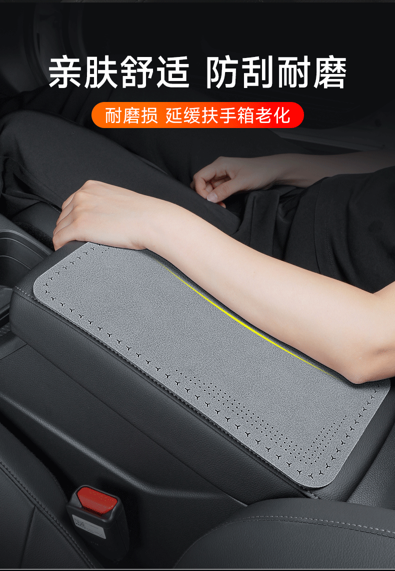 Car Armrest Box Protective Pad Central Console Mat