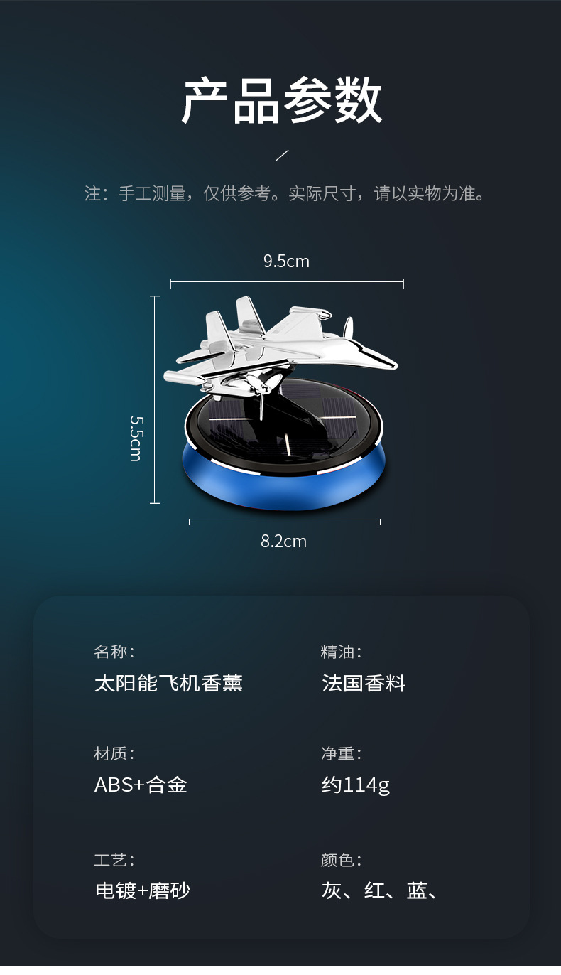 Car aromatherapy upgraded version of combat aircraft ornaments car perfume center console high-grade rotating solar decoration