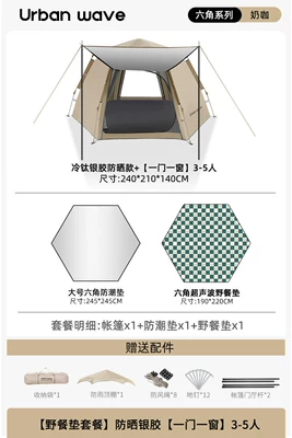Camping, Portable Sunshade and Canopy Avtomobil dam çadırları - silver-glue-style-one-door-one-window-picnic-mat-moisture-proof-mat-