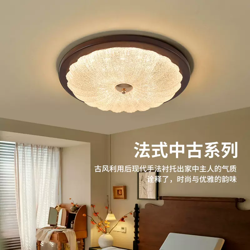 中古风吸顶灯复古卧室灯护眼美式阳台走廊灯水晶砂高级感房间灯具