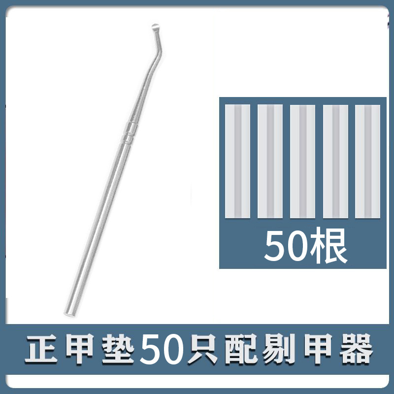 甲溝は甲の矯正器の正甲のパッドを入れて爪を詰めて肉の中に長い隔離パッドを入れて足の爪のパッチ炎を是正します。|undefined