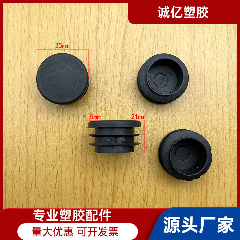 35mm管塞管内塞圆形管塞封口塞塑胶堵头厂家直销塑料管塞