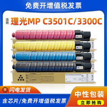 ��������C3501LC��ī��RICOH MP C3001mpc2800��ͲC2800 MP C3005