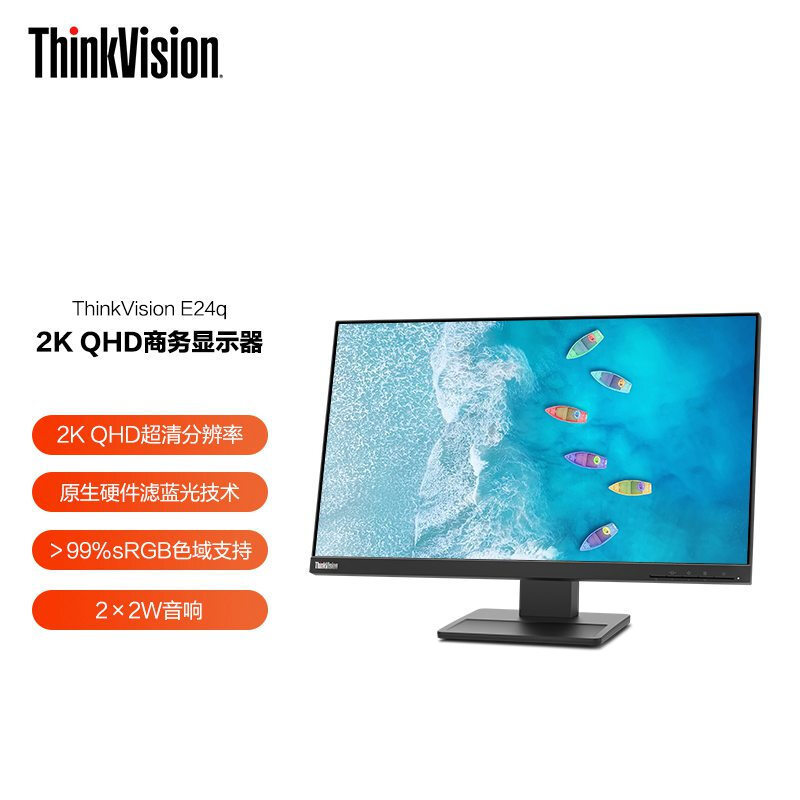 Lenovo (thinkvision)23.8 inch 2K IPS wide view native filter blue light Rhine eye protection