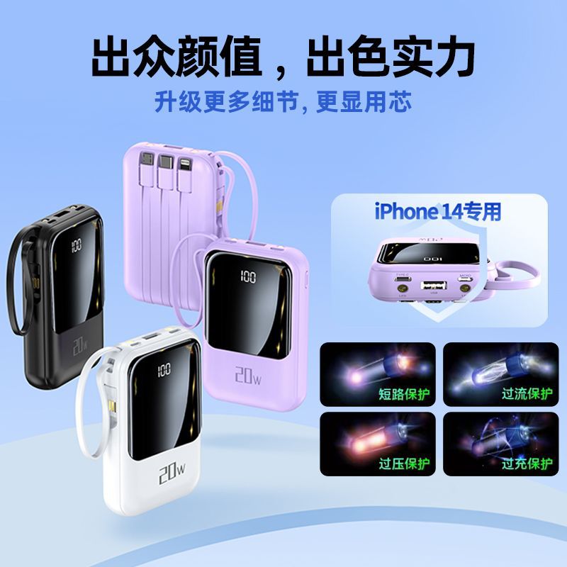 Auto-cableado banco de energía 20000 mA PD carga rápida portátil de energía móvil 20W flash de carga de gran capacidad de personalización al por mayor