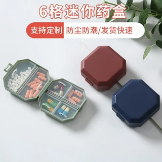 定制密封6格迷你药盒家用收纳盒随身塑料盒印logo随身家用分药器