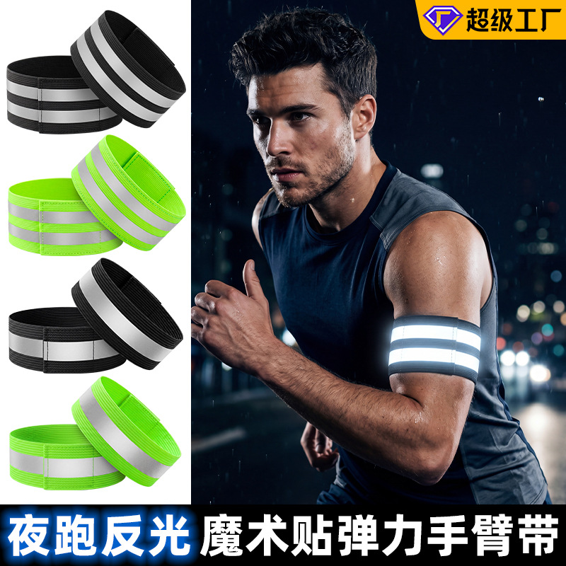 Amazing Run Outdoor Night Running Leg Straps with Adjustable Velcro Sports Armbands and High-Visibility Reflective Leg Straps