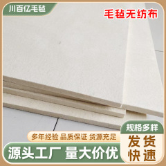 耐摩耗性・耐高温性ウールフェルト、吸油フェルト、工業用細白ウールフェルト、高密度防塵シールフェルト、羊毛
