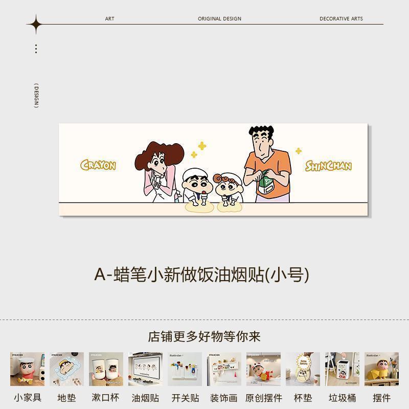 (A68) 크레용 리틀 스타일