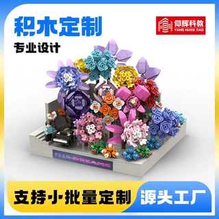 积木定/制建筑积木设备景区文创冰箱贴玩具企业IP礼品来图定/做