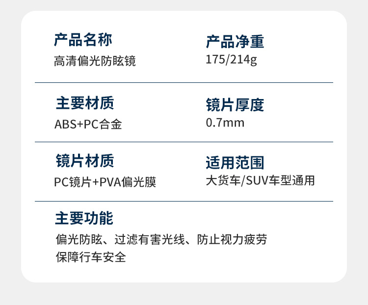 大号偏光镜_14.jpg