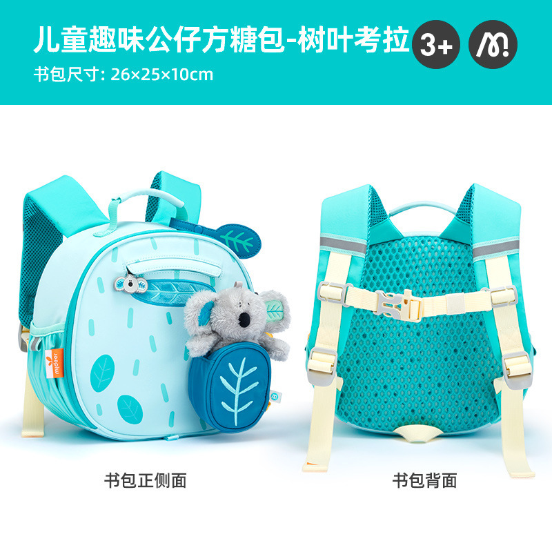 mideer弥鹿儿童背包多功能男女孩书包幼儿园小学生双肩包一年级|undefined