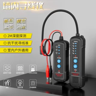 厂家批发-充电网络测试仪网线测线仪 线材电线线路多功能寻线仪