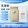 波兰阿根廷烘焙奶茶乳清粉