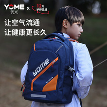 yome书包小学生三六年级到初中生男女孩2023新款护脊儿童轻便背包