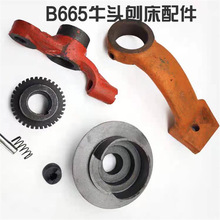 北京长沙苏州机床青岛生建机床B665牛头刨床齿轮壳棘轮齿轮罩配件