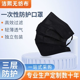 一次性日用口罩