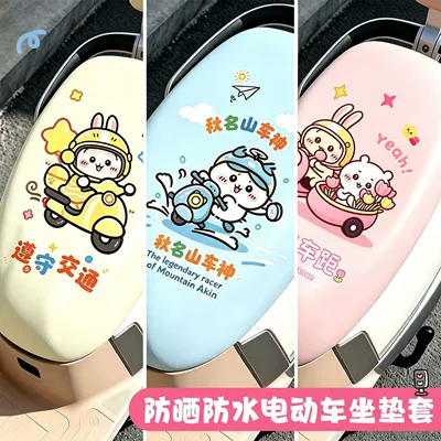 Electric car cushion, Leather Waterproof and Sun-Proof Electric