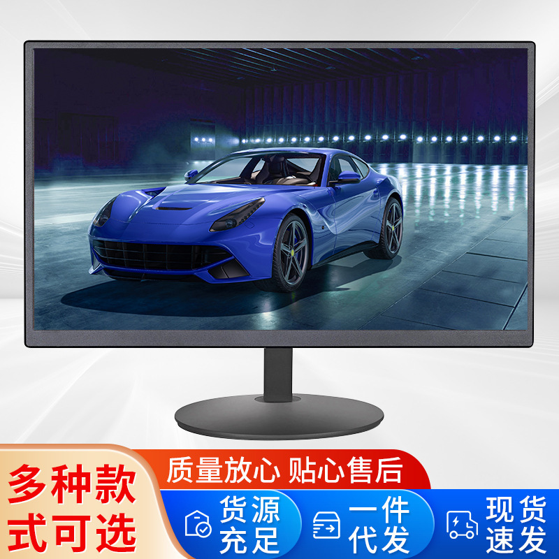 19-inch 20-inch 24-inch 27-inch HD LCD computer monitor TV monitor export quality display screen