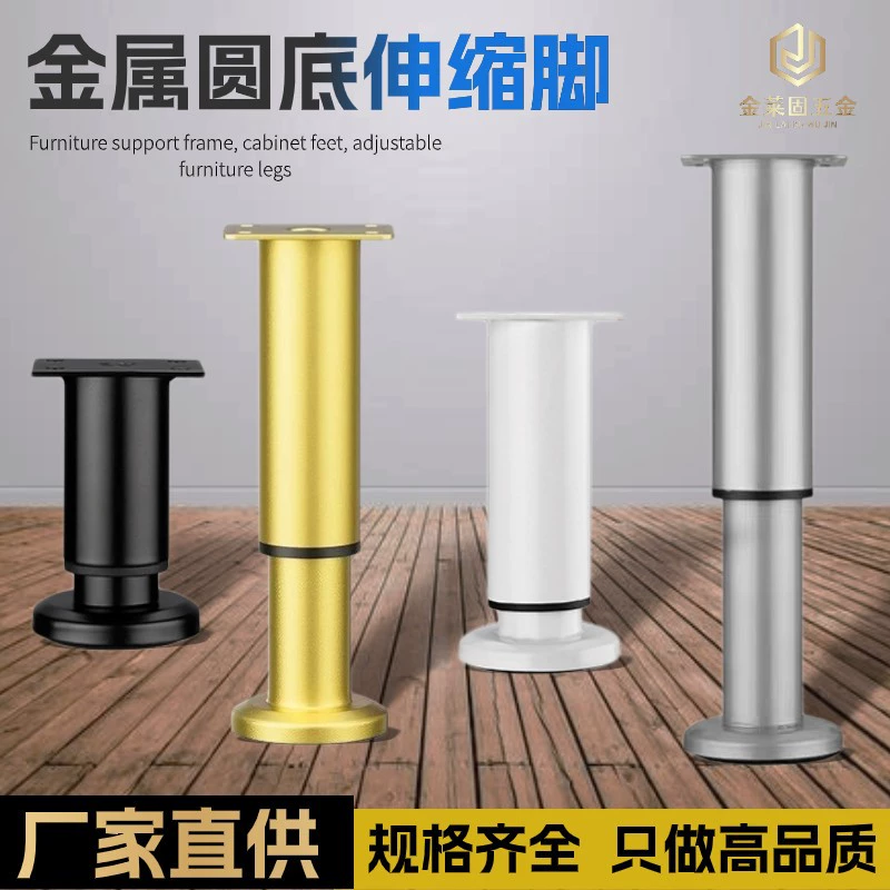 Отрегулируемая опора без перфорации, поддерживаемая ножка, телевизионный шкаф, кофейный столик, телескопическая, несущая основа, диван, ножки, повышенные ноги