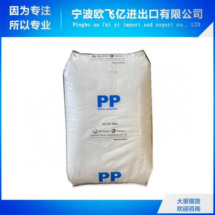 现货供应  耐高温 高强度 PP/韩华道达尔/HJ730  高刚性 半透明PP