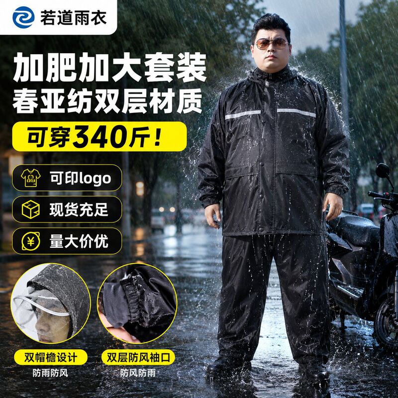 Plus-size raincoat and rain pants set, separate pieces, for cycling and outdoor use, full-body protection against heavy rain, extra-large raincoat set Plus-size raincoat and rain pants set, separate pieces, for cycling and outdoor use, full-body protection against heavy rain, extra-large raincoat set