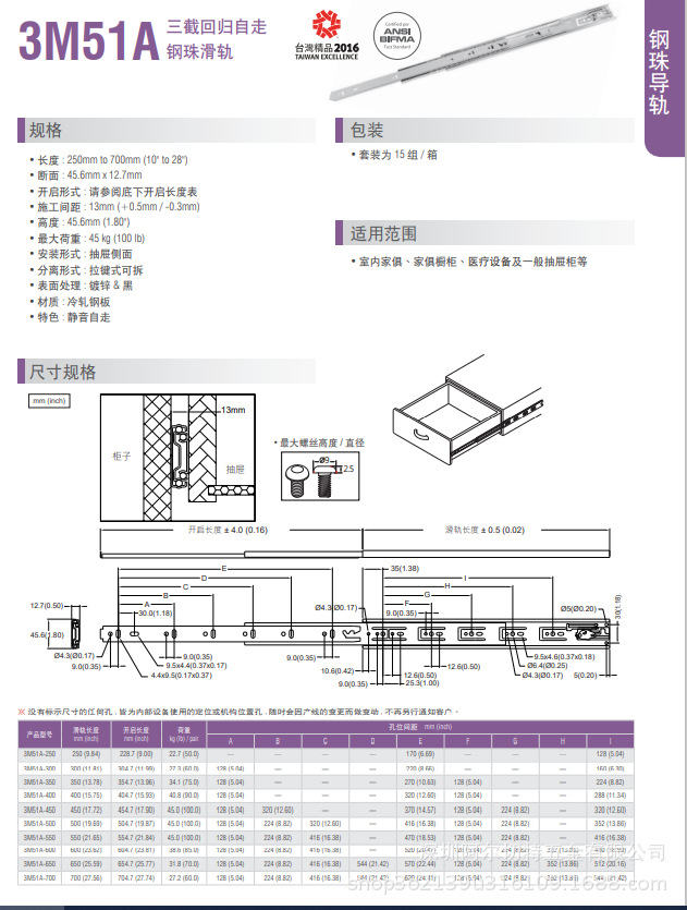 台湾KingSlide金丝来德3M51A三截回归自走钢珠滑轨