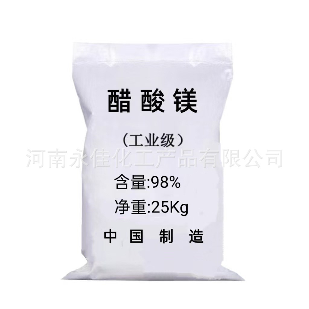 醋酸镁 工业级乙酸镁现货供应支持拿样乙酸镁