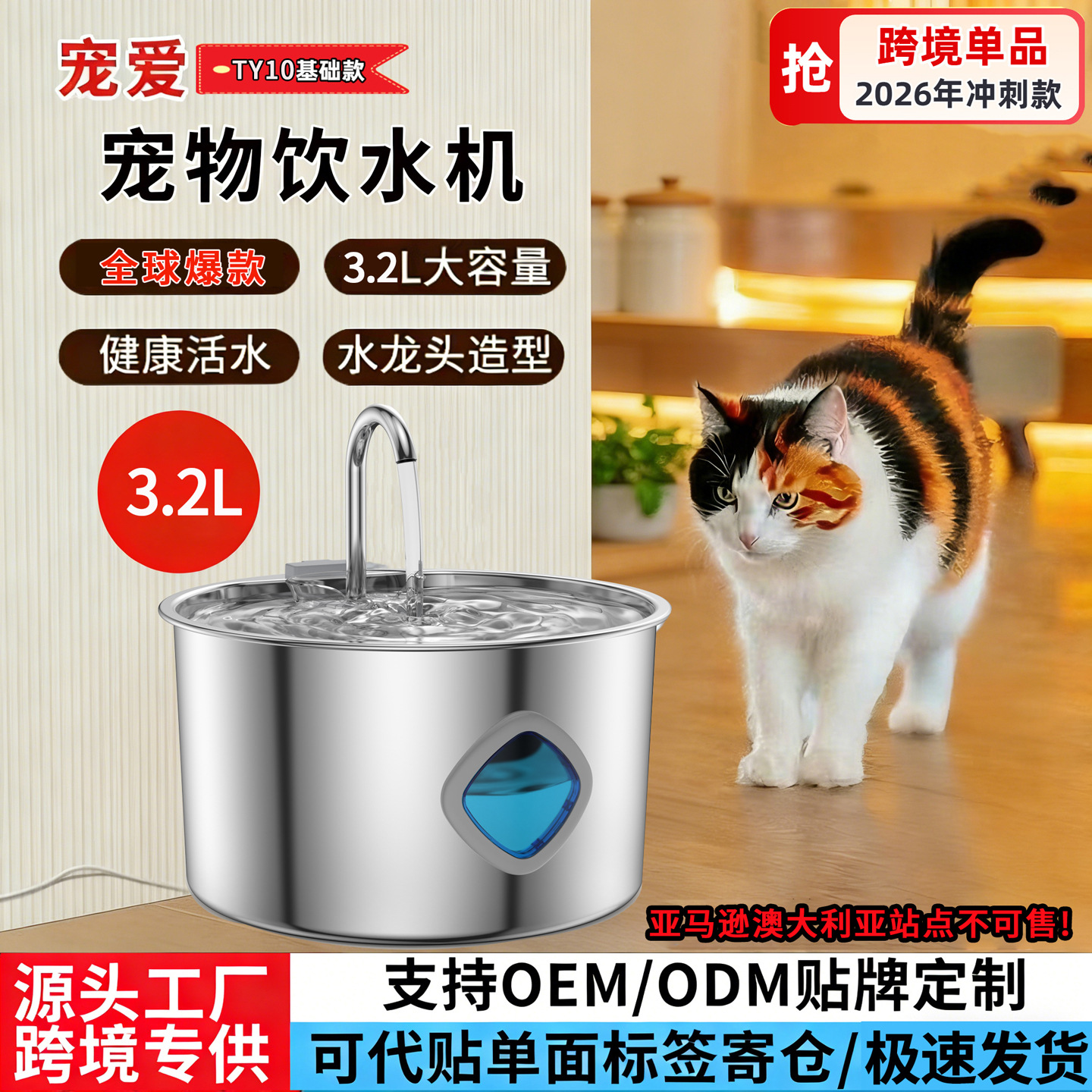 Transfronterizo inteligente mascota máquina de beber 3.2L gran capacidad gato perro 304 acero inoxidable animal alimentación de agua bebida