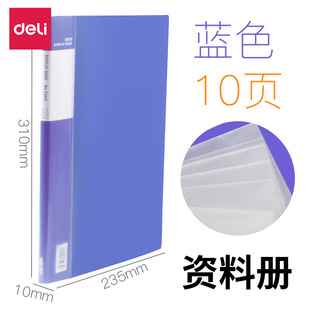 Deli 5001 Data Book A4 File Book 10 Page Insert Bag Folder File Book Office Supplies