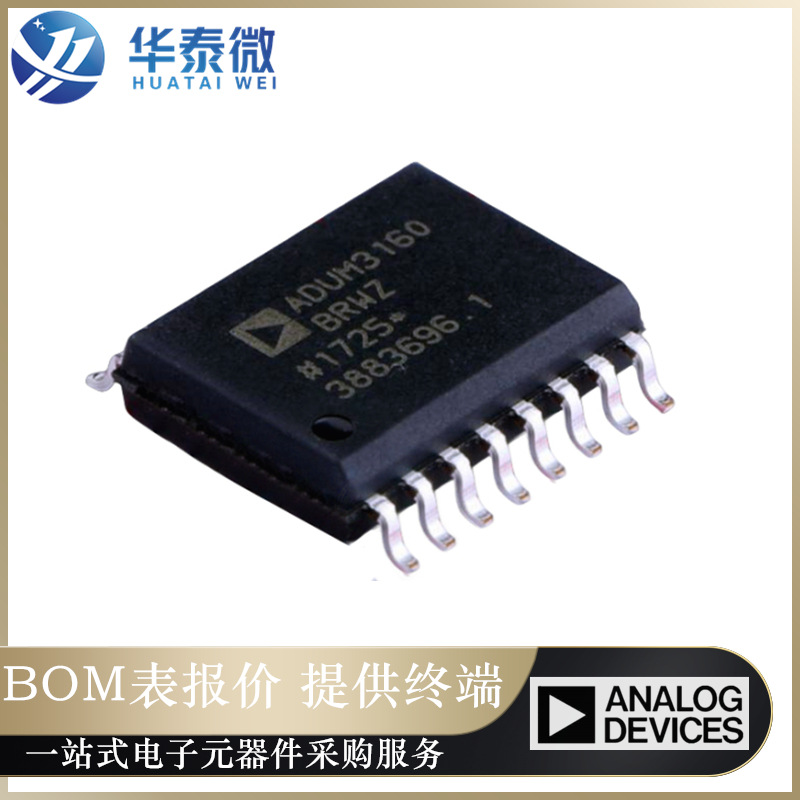 ADUM3160BRWZ-RL ADUM3160BRWZ 全速/低速USB数字隔离器 SOIC-16
