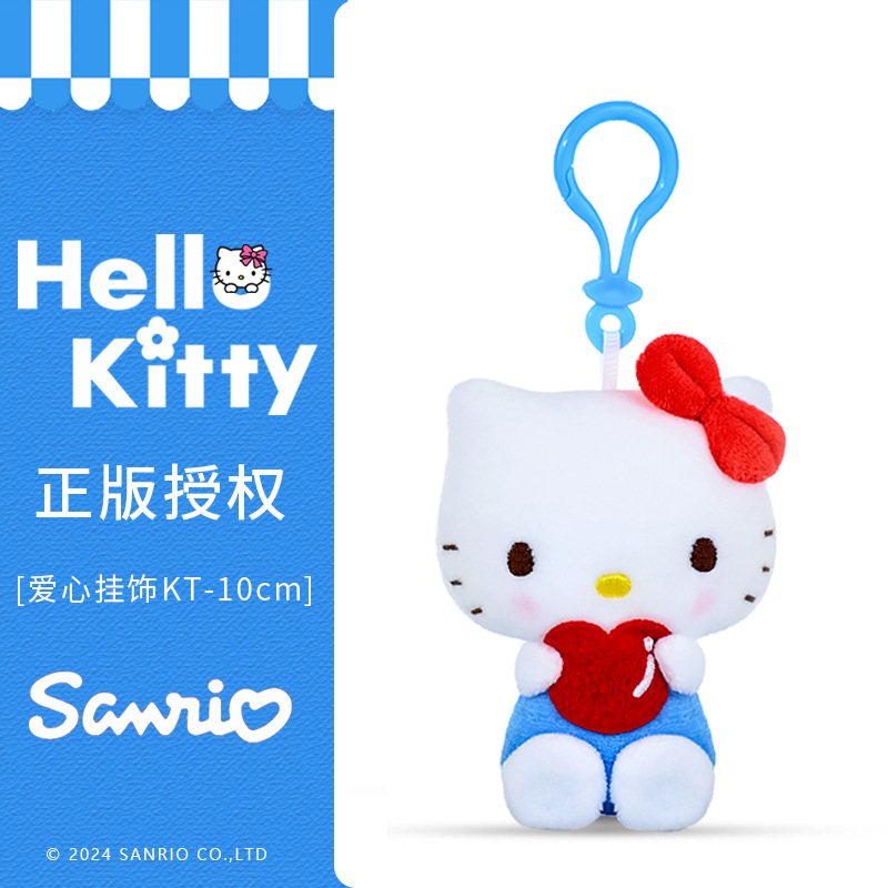Auténtico peluche de Hello Kitty, muñeca de Hello Kitty, regalo para niñas, regalo de cumpleaños