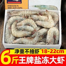 大虾鲜活速冻基围虾海虾厄瓜多尔盐冻白虾南美对虾类海鲜