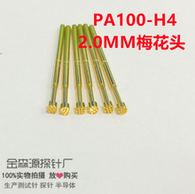 ����̽�PA100-H4÷���^2.0MM�yԇ��� 僽�ᘏ����PCB�ξ��